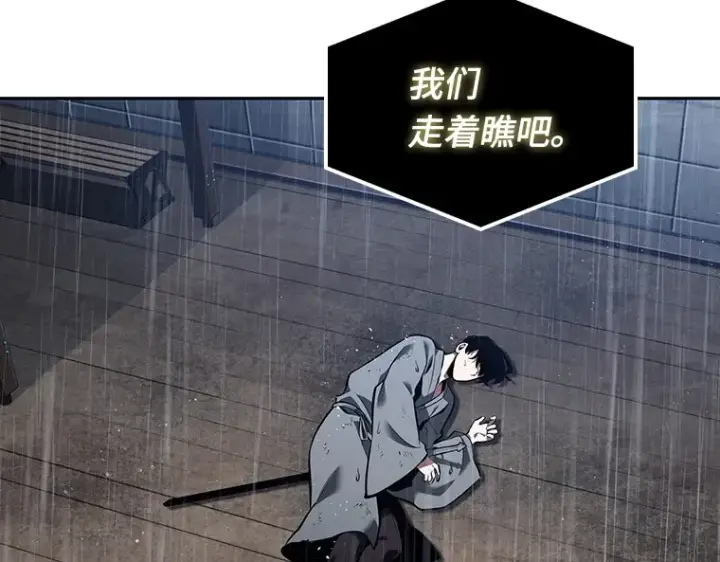 漫画《全知读者视角》067 没有王的世界（3）第60张图