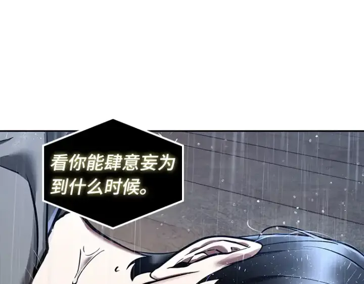 漫画《全知读者视角》067 没有王的世界（3）第62张图