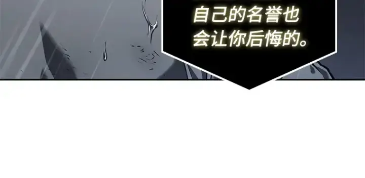漫画《全知读者视角》067 没有王的世界（3）第7张图