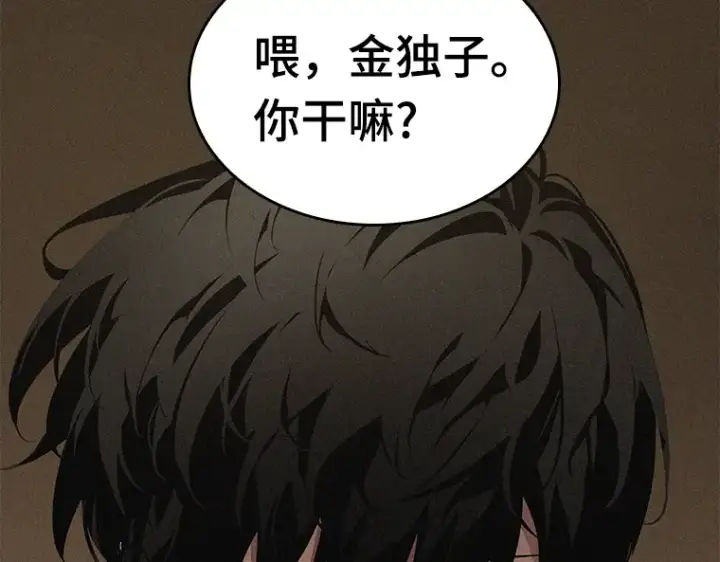 漫画《全知读者视角》067 没有王的世界（3）第70张图