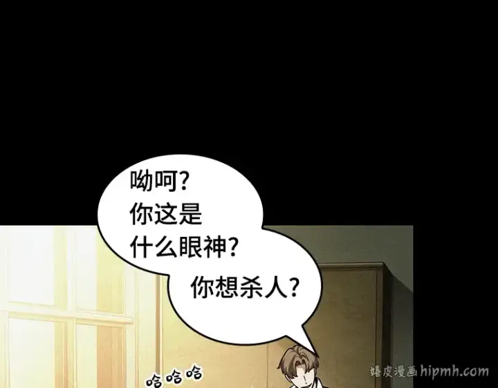 漫画《全知读者视角》067 没有王的世界（3）第72张图