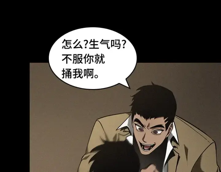 漫画《全知读者视角》067 没有王的世界（3）第74张图