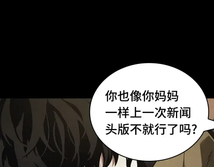 漫画《全知读者视角》067 没有王的世界（3）第76张图