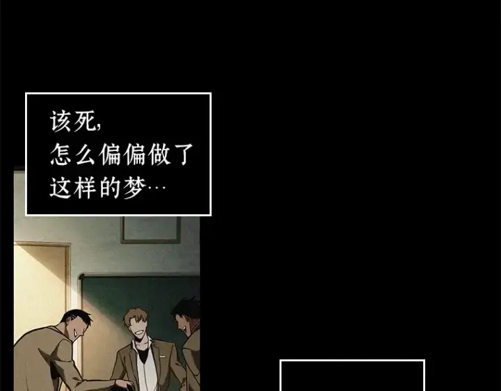 漫画《全知读者视角》067 没有王的世界（3）第85张图