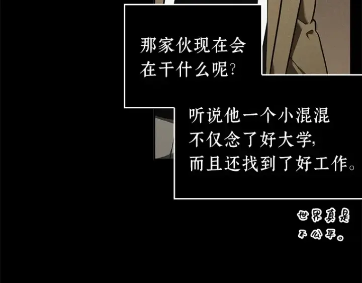 漫画《全知读者视角》067 没有王的世界（3）第87张图