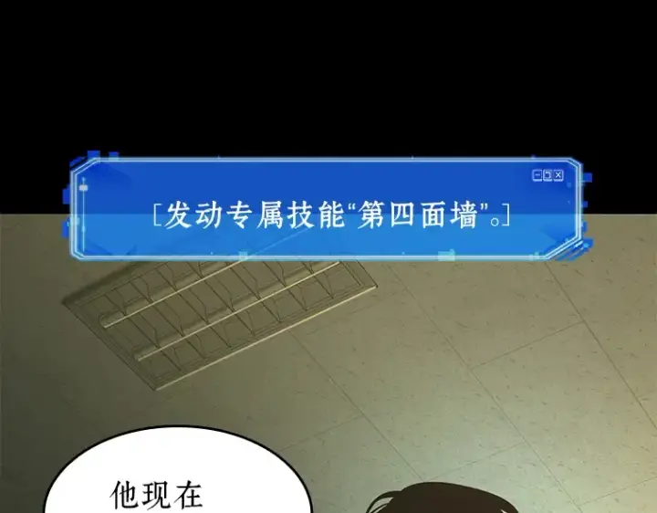 漫画《全知读者视角》067 没有王的世界（3）第89张图