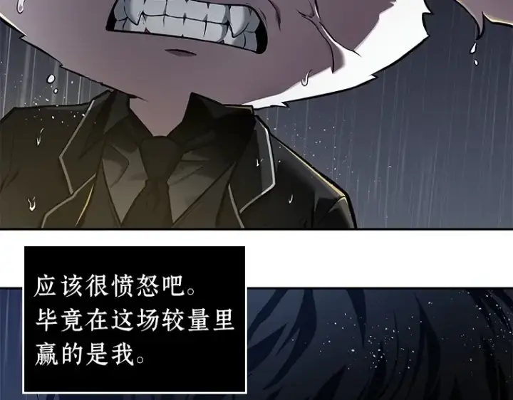 漫画《全知读者视角》067 没有王的世界（3）第9张图