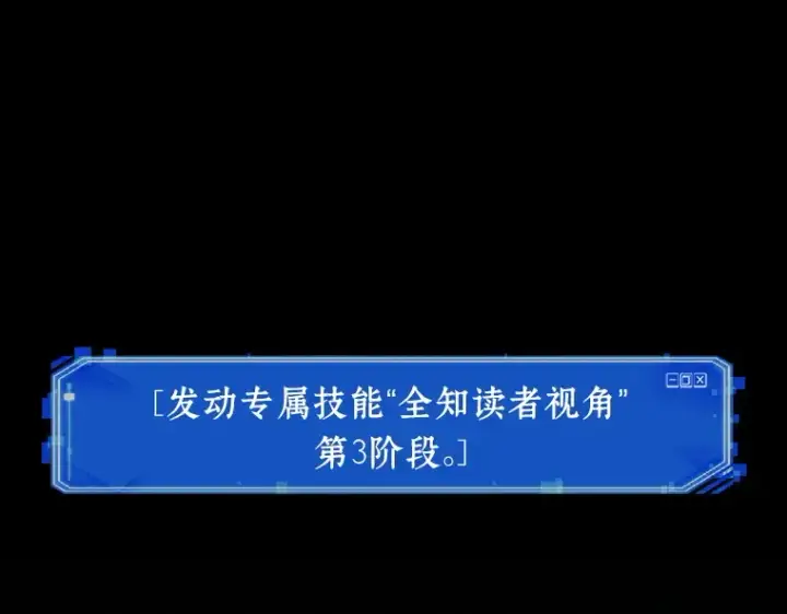 漫画《全知读者视角》067 没有王的世界（3）第94张图