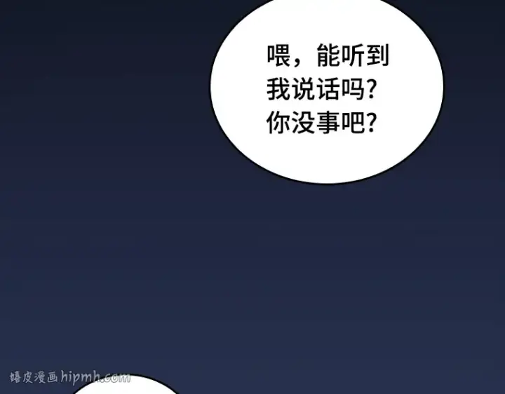 漫画《全知读者视角》067 没有王的世界（3）第96张图