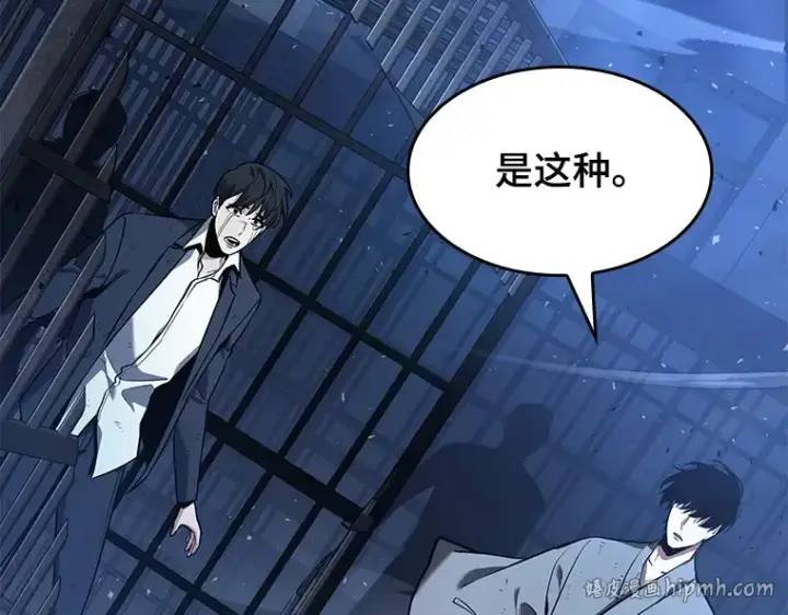 漫画《全知读者视角》068 没有王的世界（4）第112张图