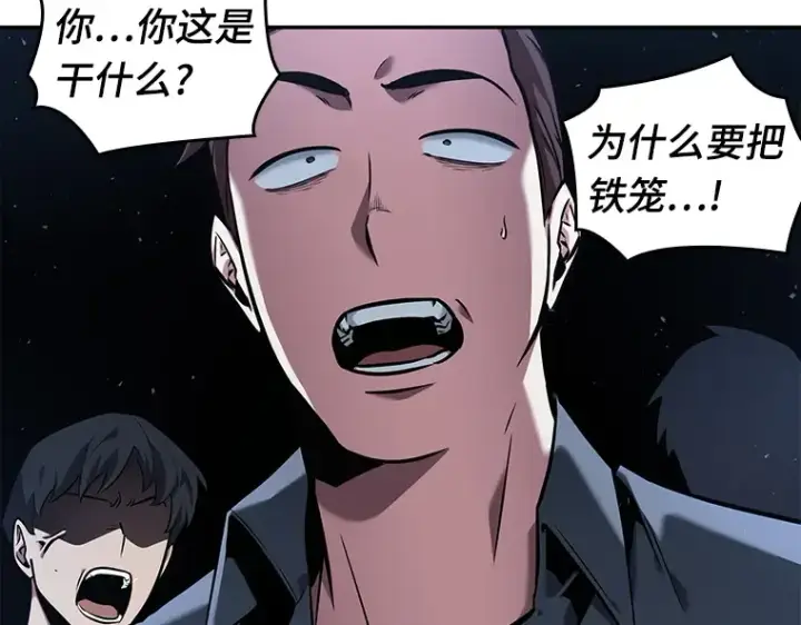 漫画《全知读者视角》068 没有王的世界（4）第117张图