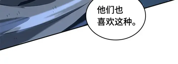 漫画《全知读者视角》068 没有王的世界（4）第127张图