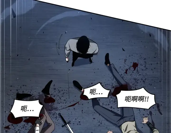 漫画《全知读者视角》068 没有王的世界（4）第134张图