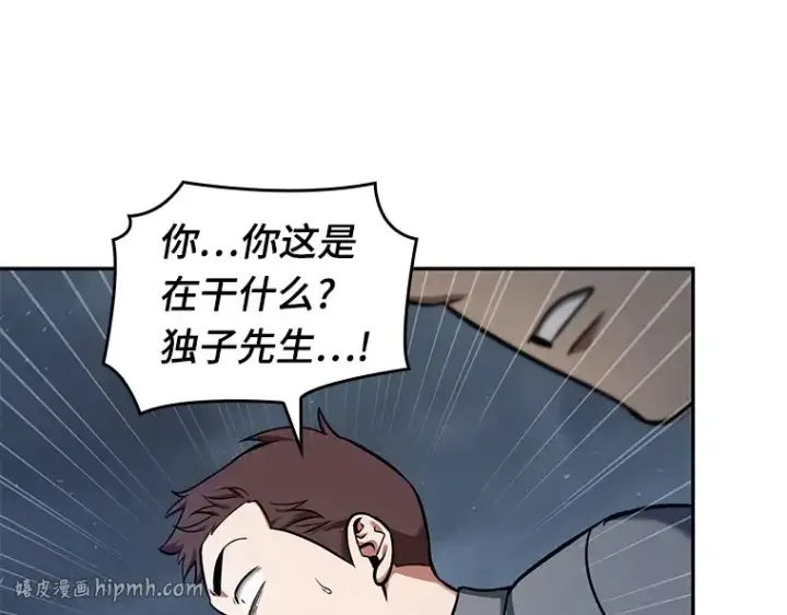 漫画《全知读者视角》068 没有王的世界（4）第136张图