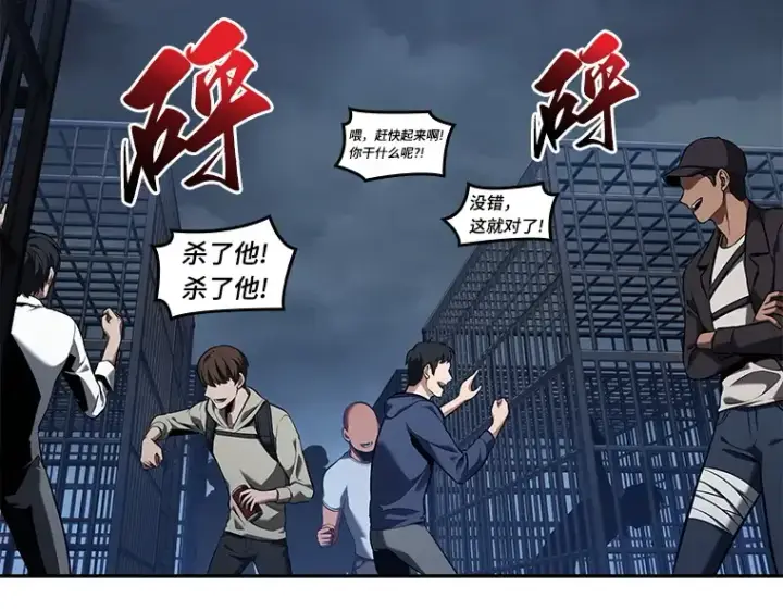 漫画《全知读者视角》068 没有王的世界（4）第14张图