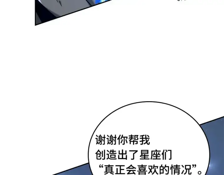 漫画《全知读者视角》068 没有王的世界（4）第140张图