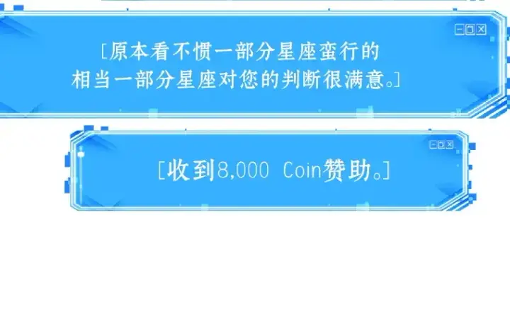 漫画《全知读者视角》068 没有王的世界（4）第143张图