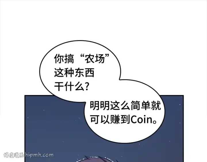 漫画《全知读者视角》068 没有王的世界（4）第144张图