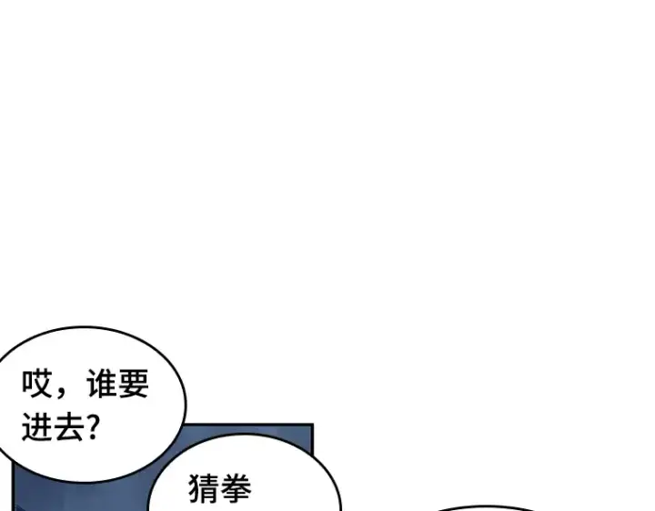 漫画《全知读者视角》068 没有王的世界（4）第15张图