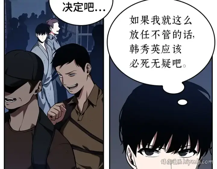 漫画《全知读者视角》068 没有王的世界（4）第16张图