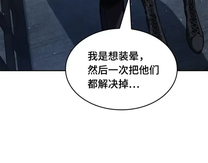 漫画《全知读者视角》068 没有王的世界（4）第161张图