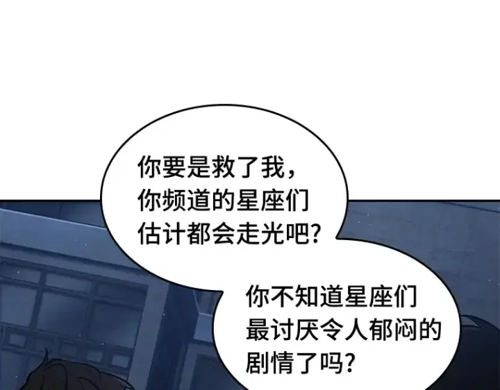 漫画《全知读者视角》068 没有王的世界（4）第169张图