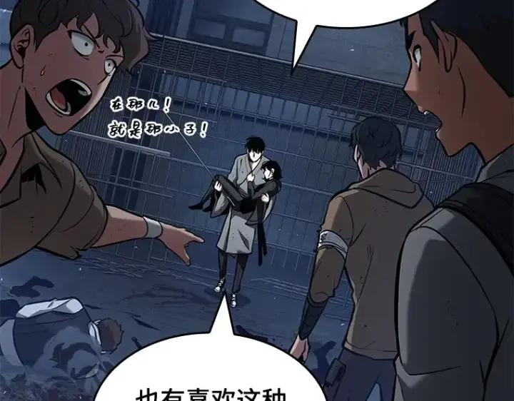 漫画《全知读者视角》068 没有王的世界（4）第170张图