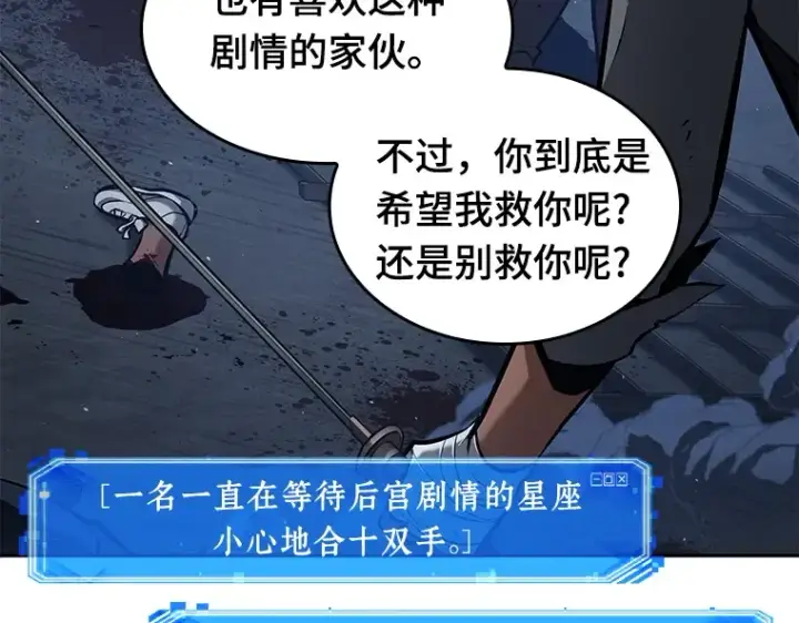 漫画《全知读者视角》068 没有王的世界（4）第171张图
