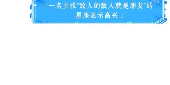 漫画《全知读者视角》068 没有王的世界（4）第172张图