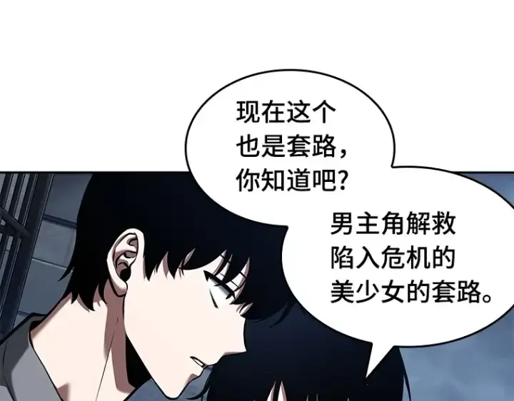 漫画《全知读者视角》068 没有王的世界（4）第173张图