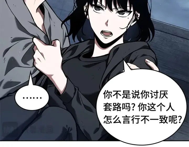 漫画《全知读者视角》068 没有王的世界（4）第174张图