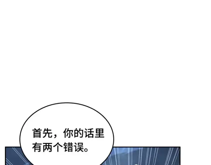 漫画《全知读者视角》068 没有王的世界（4）第175张图