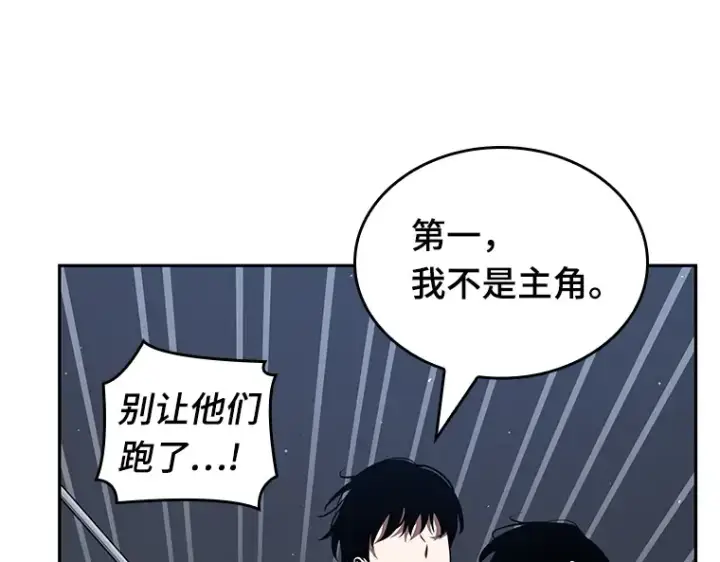 漫画《全知读者视角》068 没有王的世界（4）第179张图