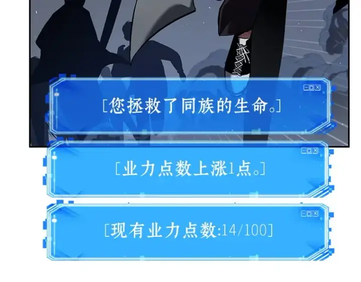 漫画《全知读者视角》068 没有王的世界（4）第181张图