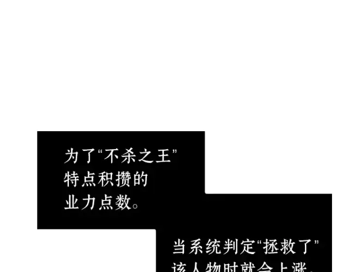 漫画《全知读者视角》068 没有王的世界（4）第182张图