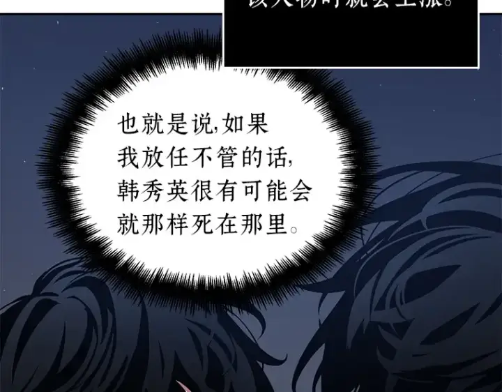漫画《全知读者视角》068 没有王的世界（4）第183张图
