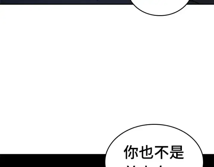 漫画《全知读者视角》068 没有王的世界（4）第185张图