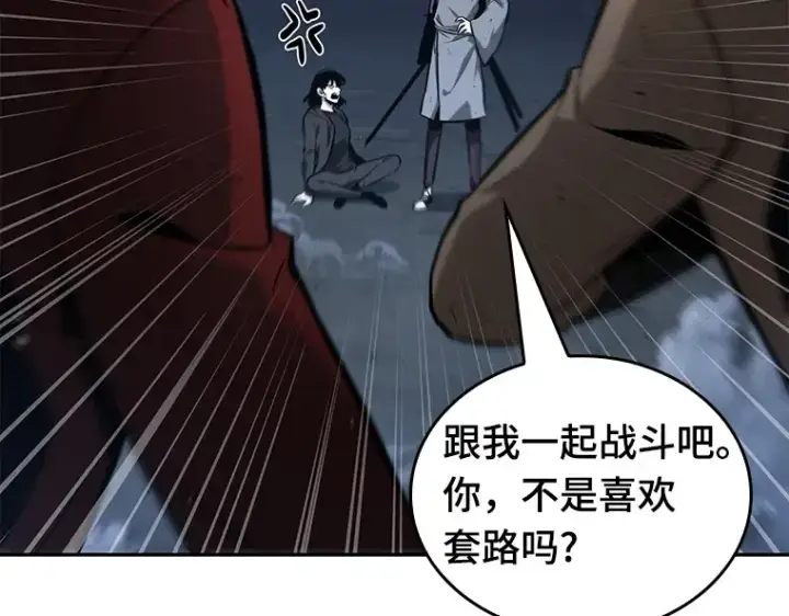 漫画《全知读者视角》068 没有王的世界（4）第195张图