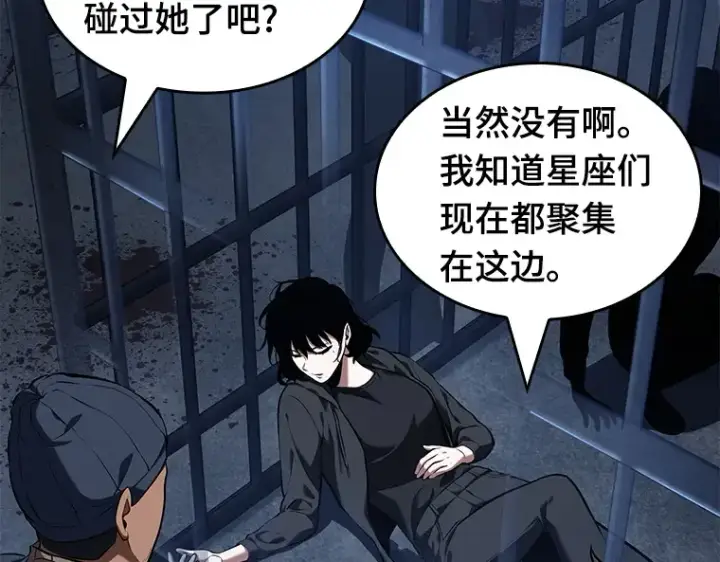 漫画《全知读者视角》068 没有王的世界（4）第2张图