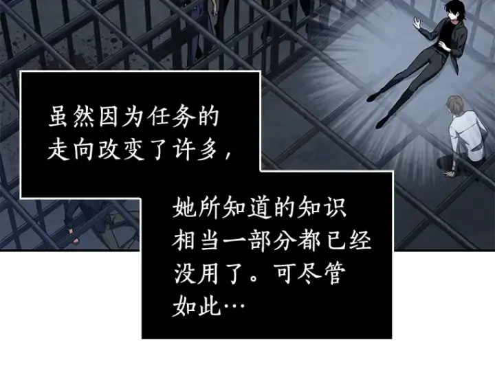 漫画《全知读者视角》068 没有王的世界（4）第20张图