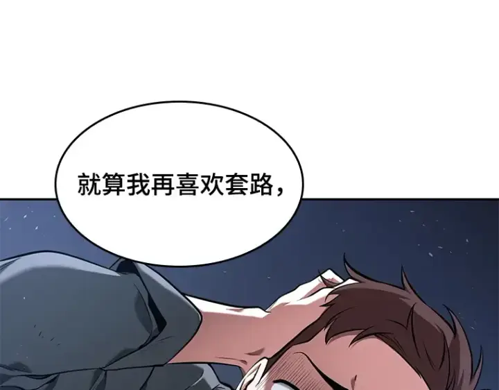 漫画《全知读者视角》068 没有王的世界（4）第203张图