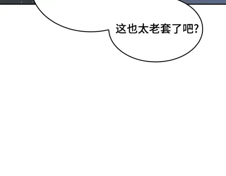 漫画《全知读者视角》068 没有王的世界（4）第205张图