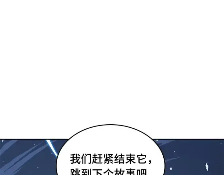 漫画《全知读者视角》068 没有王的世界（4）第209张图