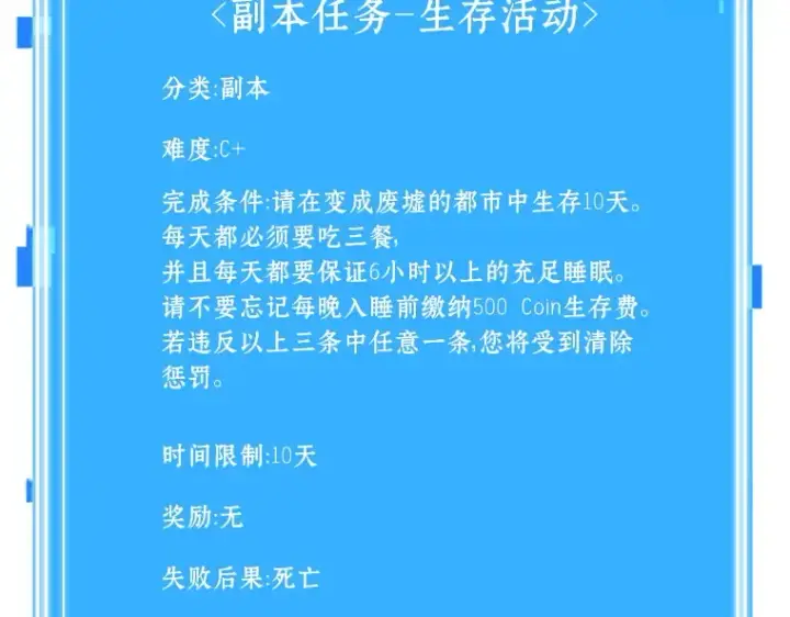 漫画《全知读者视角》068 没有王的世界（4）第214张图
