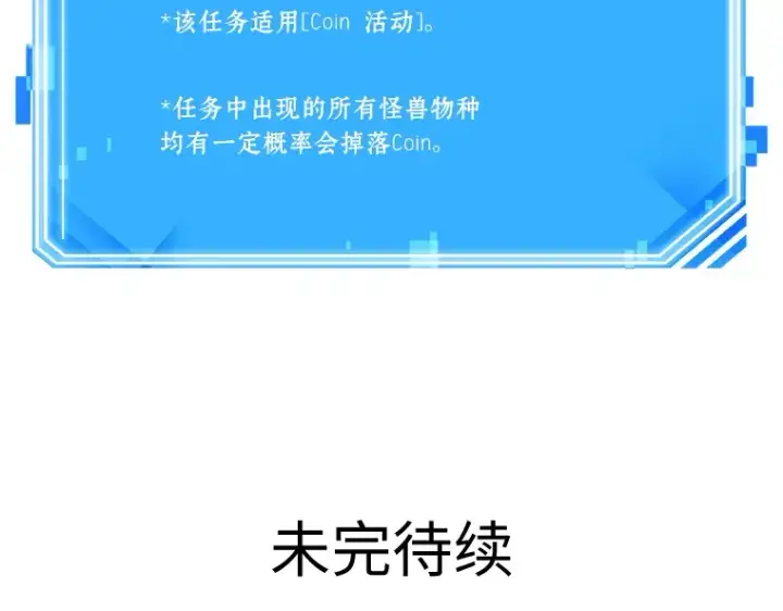 漫画《全知读者视角》068 没有王的世界（4）第215张图