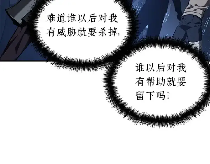 漫画《全知读者视角》068 没有王的世界（4）第25张图