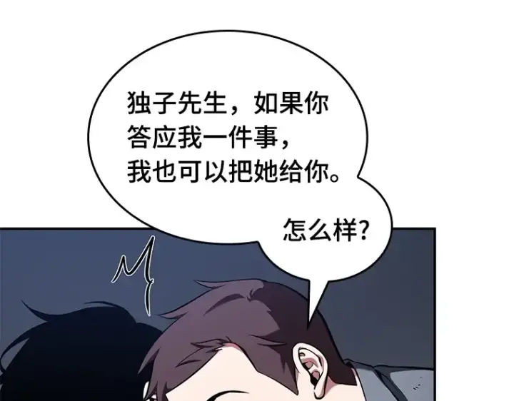 漫画《全知读者视角》068 没有王的世界（4）第26张图