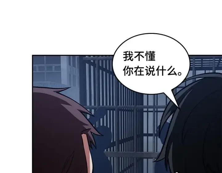 漫画《全知读者视角》068 没有王的世界（4）第28张图