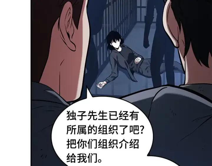 漫画《全知读者视角》068 没有王的世界（4）第29张图