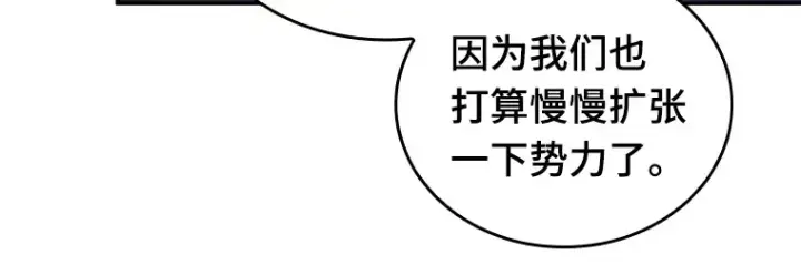 漫画《全知读者视角》068 没有王的世界（4）第30张图